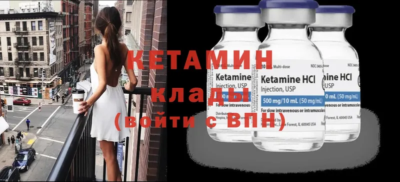 КЕТАМИН ketamine  мега зеркало  Белый 