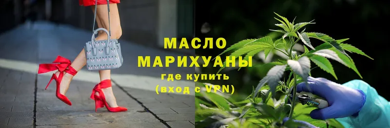 ТГК гашишное масло  хочу наркоту  Белый 